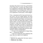 Гра дзеркал