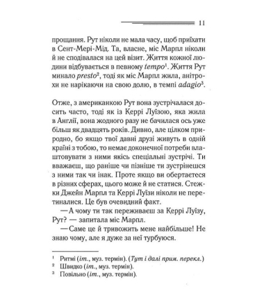 Гра дзеркал