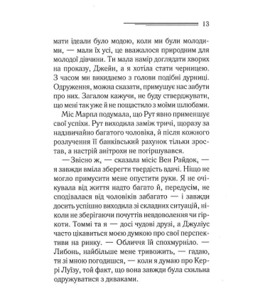 Гра дзеркал