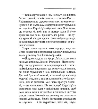 Гра дзеркал