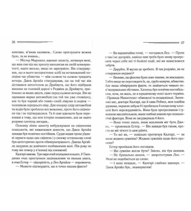 Випробування невинуватістю