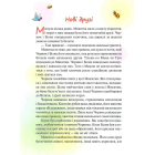 Чорник і Білик. Ростемо разом. Мені 5 років