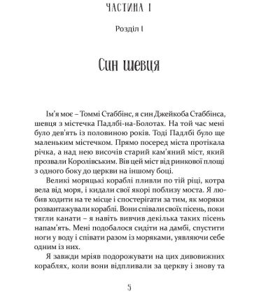Мандри Доктора Дуліттла