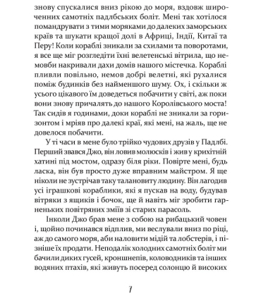 Мандри Доктора Дуліттла
