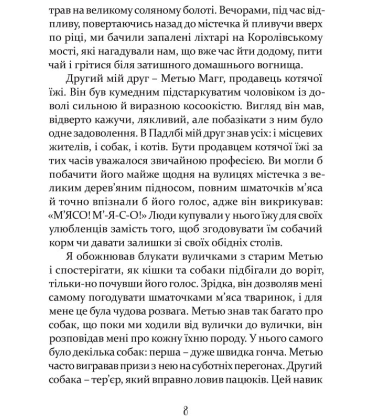 Мандри Доктора Дуліттла