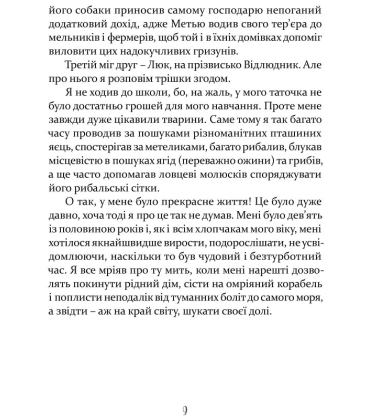 Мандри Доктора Дуліттла