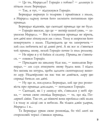 Гамлет, принц данський
