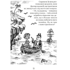 Пошта Доктора Дуліттла