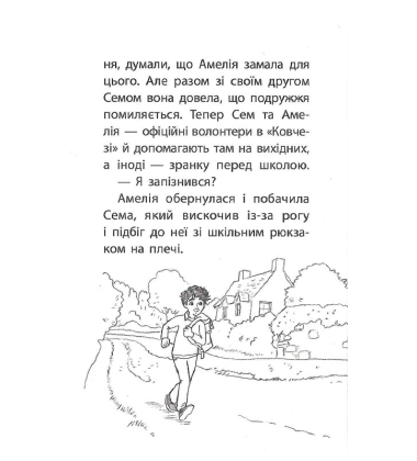 Історії порятунку. Щенячі пригоди