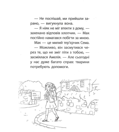 Історії порятунку. Щенячі пригоди
