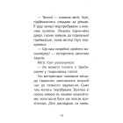 Історії порятунку. Щенячі пригоди
