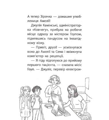 Історії порятунку. Щенячі пригоди