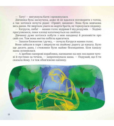 Хоробрі казки