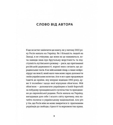І наостанок