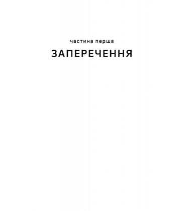 І наостанок