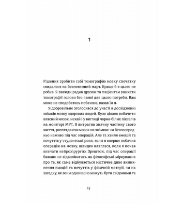 І наостанок
