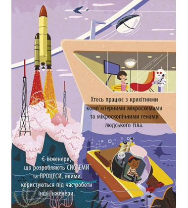 Маленький Леонардо. Захопливий світ технічної творчості