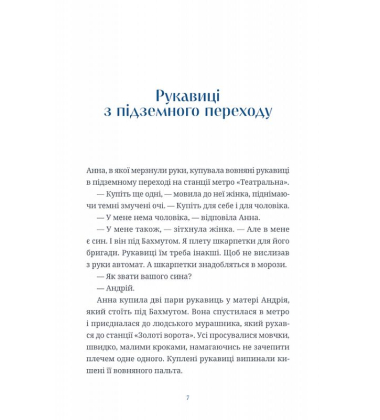 Люди на каві