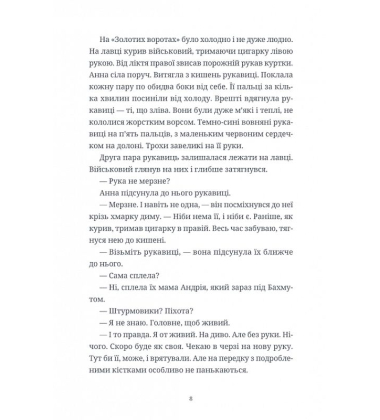Люди на каві