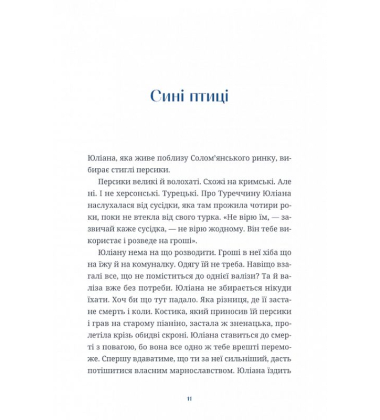 Люди на каві