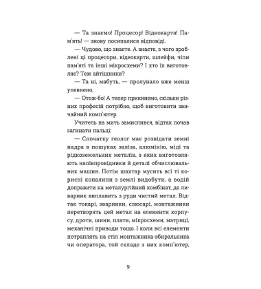 Вісім крафтових історій