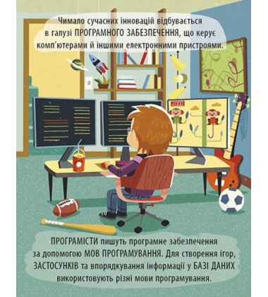 Маленький Леонардо. Захопливий світ технологій