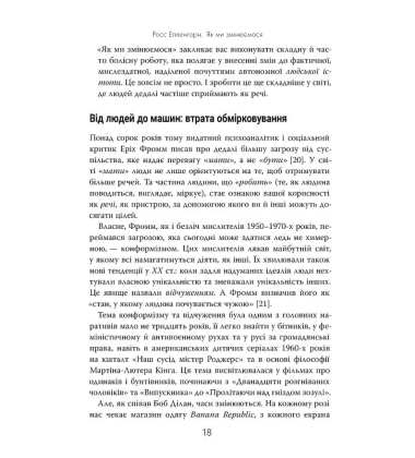 Як ми змінюємося (& 10 причин, чому ми цього не робимо)