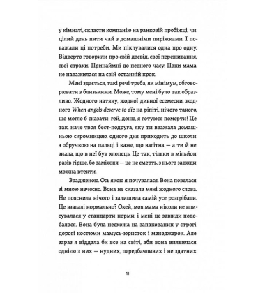Кеди в небі