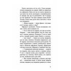 Любов, Америка і світло