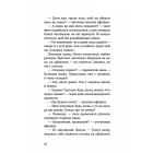 Любов, Америка і світло