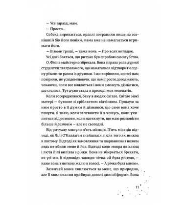 Дари, що зв’язують нас