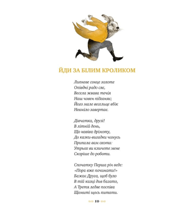Аліса в Країні Див