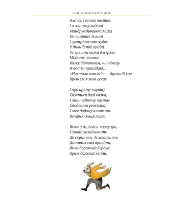 Аліса в Країні Див