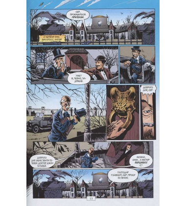 The Sandman. Пісочний чоловік. Том 1. Прелюдії й ноктюрни