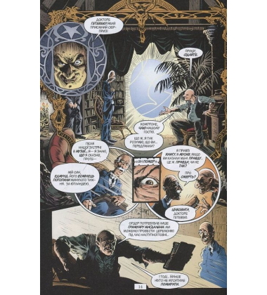 The Sandman. Пісочний чоловік. Том 1. Прелюдії й ноктюрни