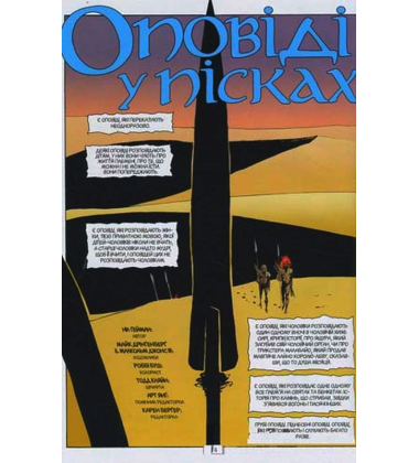 The Sandman. Пісочний чоловік. Том 2. Ляльковий дім