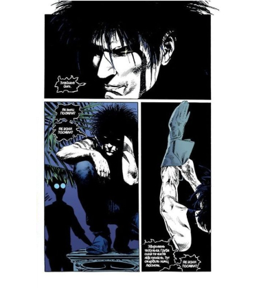 The Sandman. Пісочний чоловік. Том 2. Ляльковий дім
