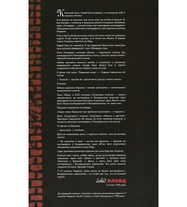 V означає Vендета