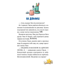 Інспектор Лап. Книга 1. Дивись далі свого носа! 