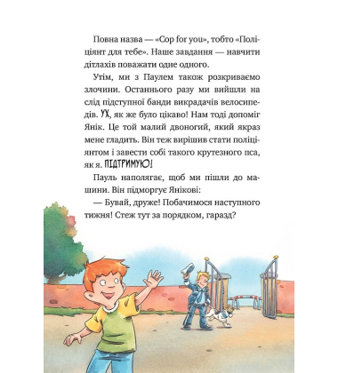 Інспектор Лап. Книга 4. Волохата справа
