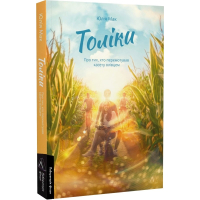 Толіки. Про тих, хто перемотував касету олівцем
