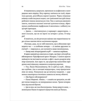 Толіки. Про тих, хто перемотував касету олівцем