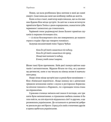 Толіки. Про тих, хто перемотував касету олівцем