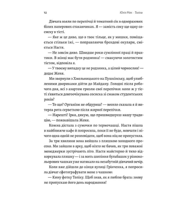 Толіки. Про тих, хто перемотував касету олівцем
