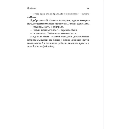 Толіки. Про тих, хто перемотував касету олівцем