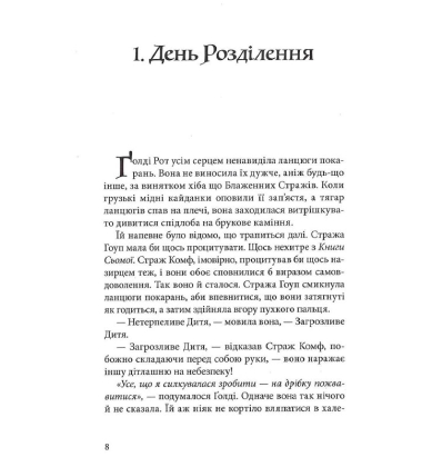 Музей крадіїв