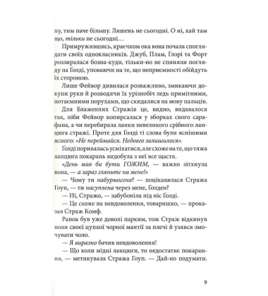 Музей крадіїв
