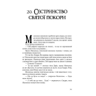 Книга Пилу. Чарівна дикунка