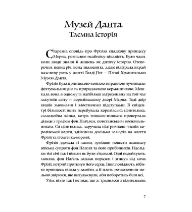 Місто брехні