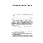 Місто брехні